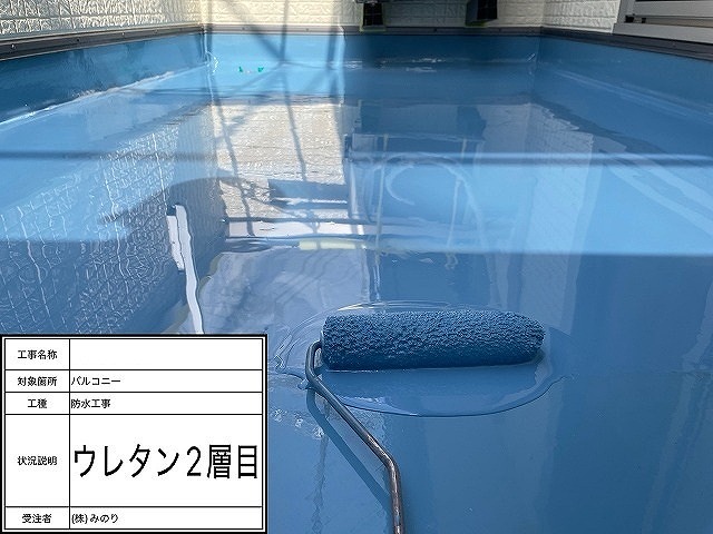 ウレタン塗装2層目